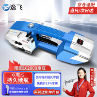 逸飞电动打包机塑钢带捆扎机ET储电式热熔免扣拉紧器JD13/16两电一充