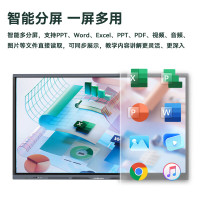 互视达 智能会议平板一体机触控触摸4k防眩光视频会议大屏75英寸安卓+i5 HYCM-75 双系统i5|支架 单位/套
