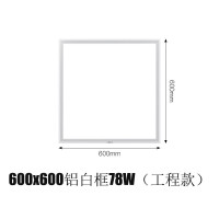 诺司朗 LED平面灯 集成吊顶灯嵌入式铝扣板灯面板灯平板灯 600x600铝白框78W(工程款) 单位/个
