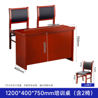 奈高 会议桌长桌员工培训桌长条桌课桌会议室桌椅1200*400*750 含2椅 单位/套