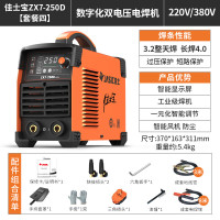 佳士电焊机250D便携式家用 双电压两相电手提全铜逆变小型焊机 ZX7-250D[全套11米线] 单位/套