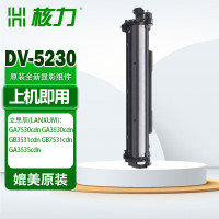 核力显影仓 DV-5230适用立思辰GA3530CDN GA7530CDN GA3535CDN GB3531 单位/支