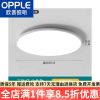 欧普(OPPLE)led三防吸顶灯圆形客厅卧室卫生间浴室阳台厨卫过道灯具 白色48厘米白光48瓦