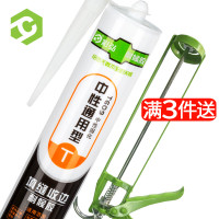 彩弘 中性通用玻璃胶门窗户密封胶踢脚线填缝收封边硅酮防水胶 半透明