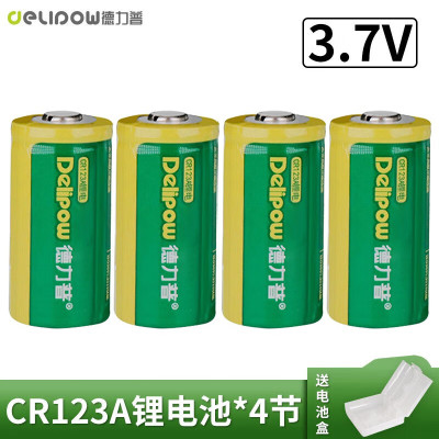 德力普(Delipow)CR123A充电电池16340锂电池3.7V 适用测距仪/碟刹锁/拍立得/富士佳能相机等