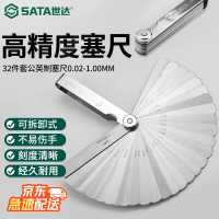 世达(SATA)09407 32件套公英制塞尺间隙尺 厚薄规0.02-1.00MM