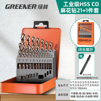 绿林(GREENER)麻花钻头套装不锈钢专用打孔手电钻快速打眼含钴高速钢19件套