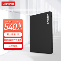 联想(Lenovo) 2TB SSD固态硬盘 SATA3.0 SL700闪电鲨系列台式机/笔记本通用