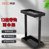 斯图 雨伞架子酒店银行大堂商用12格带钩雨伞收纳架公司单位商场宾馆落地伞架 12格雨伞架(不含雨伞)