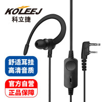 科立捷(KOLEEJ)对讲讲机耳机耳麦电话机耳机线通用K头高档耳挂式入耳