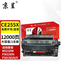 京呈CE255A 大容量硒鼓适用惠普CE255A硒鼓m521dw//dn M525dn/f P3015 3015DN P3011打印机墨盒3015X
