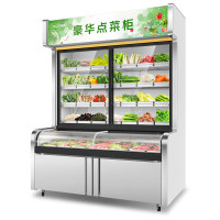 乐创(lecon)点菜柜展示柜烧烤冰箱保鲜柜商用冷藏柜蔬菜水果麻辣烫柜冷藏冷冻三温陈列柜LC-DCG1.5S