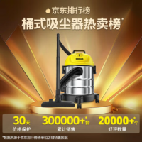 KARCHER德国卡赫 国补桶式吸尘器18L干湿吹三用商用家用工业开荒装修保洁地毯宠物大容量大吸力大功率WD1s