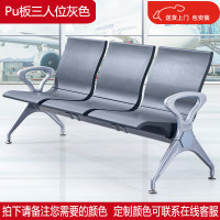 高档三人位PU等候椅机场椅长排椅候诊椅公共座椅聚氨酯连排椅加厚