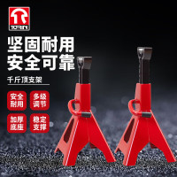 TORIN安全支架汽车维修支架千斤顶支架保安支架 汽修工具 一对装 2T