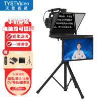 天影视通22英寸双屏提词器大屏幕直播录制专业提词器手机单反相机微单便携字幕提词