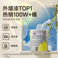 嘉宝莉外墙漆乳胶漆防水防晒涂料白色自刷外墙翻新防水涂料新家园20kg