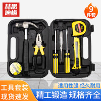 赫思迪格 五金工具螺丝刀套装 手动组合电工多功能工具箱全套 9件套工具箱
