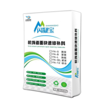 SHANNINGBAO闪凝宝机场道面快速修补料面层S1型,强度62.5 20公斤/袋50袋起售