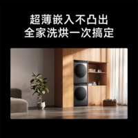 米家小米洗烘套装Pro蓝氧洗热泵烘 10KG滚筒洗衣机+热泵烘干机 以旧换新MJ109+MJ105