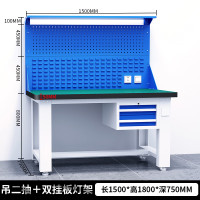 举冠重型工作台操作台钳工台实验桌流水线试验台1.5米吊二抽+挂板灯架