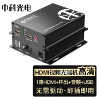 中科光电 HDMI光端机光纤收发延长转换传输器ZK-HDMI-RAU-FC