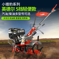 英德尔微耕机汽油机开沟机小型农用旋耕机果园松土起垄耕田机打田机