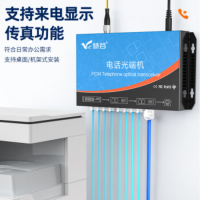 慧谷 电话光端机 PCM语音光端机 电话光纤收发器 8路电话+1路网络光端机HG-818P1E[FC] 1对价格