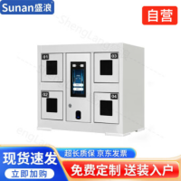 盛浪智能手机柜班用存放柜手机充电柜双重认证指纹识别 4门手机柜