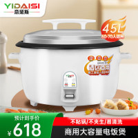 意黛斯(YIDAISI)商用大容量电饭煲 食堂酒店饭店用 CFXB450 45L