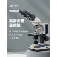 SwiftEdu双目生物光学显微镜SWIFT专业养殖2500高倍科学细菌检测实验专用SW350 双目