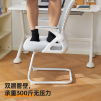 八九间Y1Z弓形电脑椅子家用学生学习写字书桌办公久坐宿舍座椅