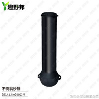 趣野邦不倒翁沙袋拳击立式训练器材反应靶沙包拳击[成人1.8m]90公斤