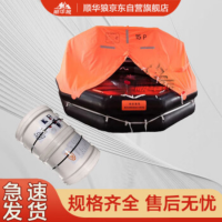 顺华狼气胀式救生筏船用救援漂浮筏可吊式自扶正20人CCS证SHL77