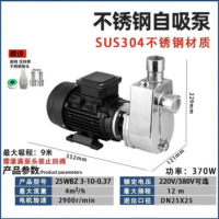 重巡(370W自吸泵1寸口304不锈钢电压可选)304不锈钢自吸泵耐酸碱离心泵耐高温泵抽酸泵化工泵剪板zx