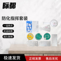 际都防化指挥套装 炮兵地形学推算计算坐标绘图测量工具估算盘