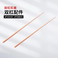 步孤岛双杠横杆配件杠面长3.5米(一副)