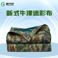 晴方好(QINGFANGHAO)新式星空丛林迷彩布夏季防水牛津布加厚篷布防雨布汽车盖布6X10米