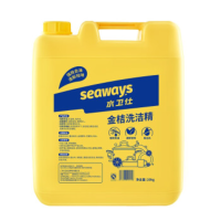 水卫仕(seaways)洗洁精大桶装20kg 商用酒店饭店餐厅适用去油去污金桔洗洁精