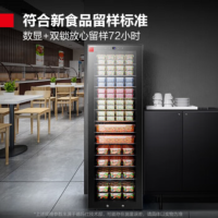 德玛仕(DEMASHI)食品留样柜 学校公司单位食堂用水果蔬菜菜品留样冰箱保鲜冷藏展示柜LG-120L-1C[双锁设计]