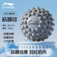 李宁筋膜球足底筋膜按摩球背部脚底肩颈经膜球足弓肌肉放松康复按摩球