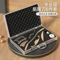 幻优柏专业级筋膜刀全套装颈膜刀自用健身肌肉放松解刮刀