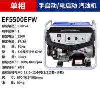 雅马哈汽油发电机组EF5500FW单相额定功率3.8KVA低噪汽油发电机标配