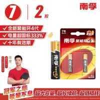 南孚 7号电池 2粒装 七号碱性 聚能环4代 适用鼠标键盘遥控器血压计挂钟