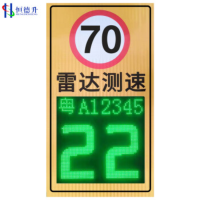 恒德升雷达测速仪LED车速测速屏道路监测市电版测速抓拍HDS-HH-771-L