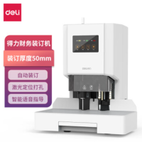 得力(deli)自动财务凭证装订机 500页装订厚度 会计凭证文件资料热熔胶管铆管打孔机 14602