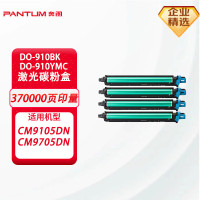 奔图原装耗材DO-850BK DO-850CMY感光鼓组件 四色套装 适用于奔图CM8505DN