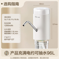 小熊(Bear)抽水器桶装水电动压水器自动吸水器矿泉水上水器饮水机大桶水取水器抽水泵316不锈钢 YSJ-D05U2