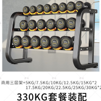 君始PEV纯钢内芯哑铃男士健身家用哑铃套装 330kg套装+三层哑铃架