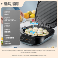 美的电饼铛家用 下可拆洗双面加热加深大火力40mm加深34cm烙饼煎饼锅三明治早餐机煎烤机电饼档JKE3483